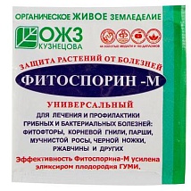 Фитоспорин-М (10 г)
